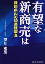 書籍イメージ